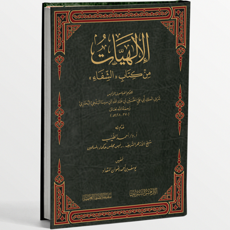 Kitab Al-Hadhfu fi Sunan An-Nasa'i: Rahasia Linguistik & Tata Bahasa dalam Hadis Kajian Nahwu & Sara