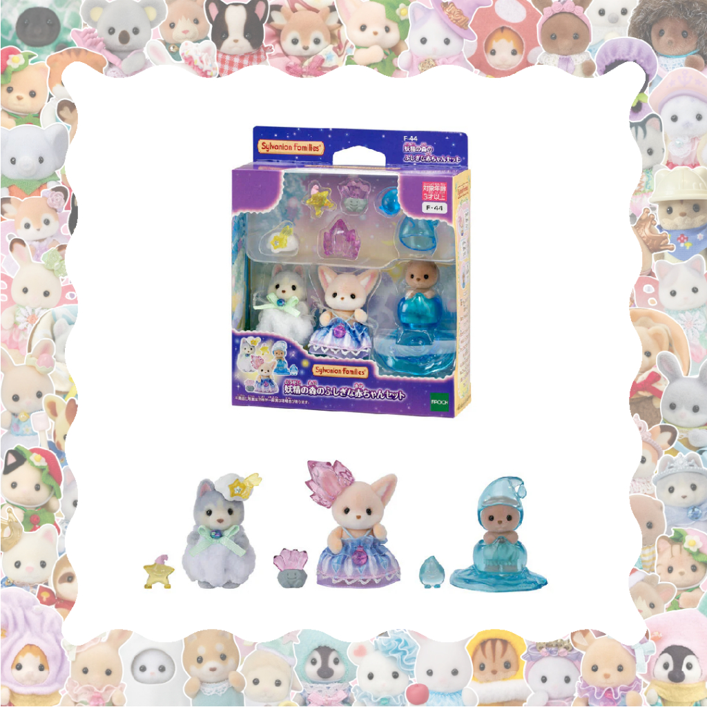 [Ready] Sylvanian Families Fairy Forest Mysterious Trio Babies Set -  Sharing Magical Forest Series 