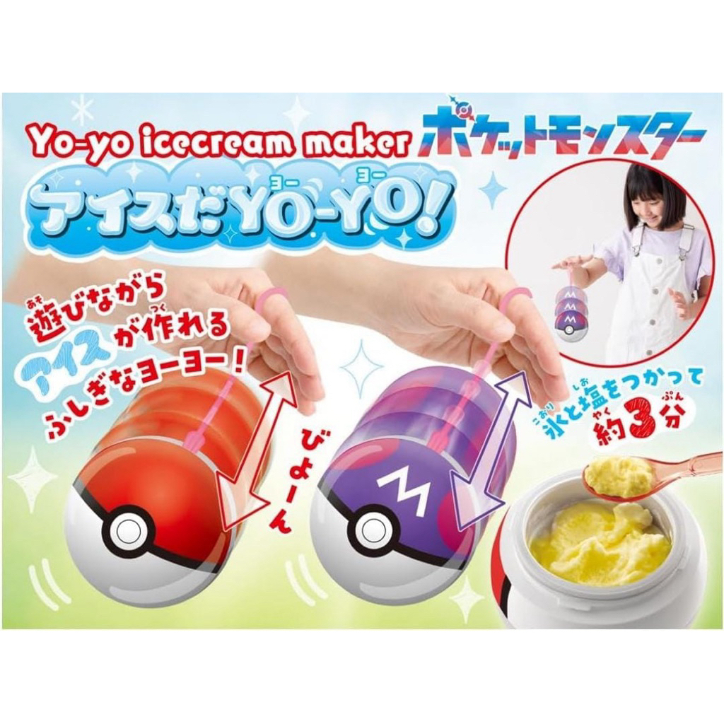 Yoyo Ice cream maker Pokeball - Ungu