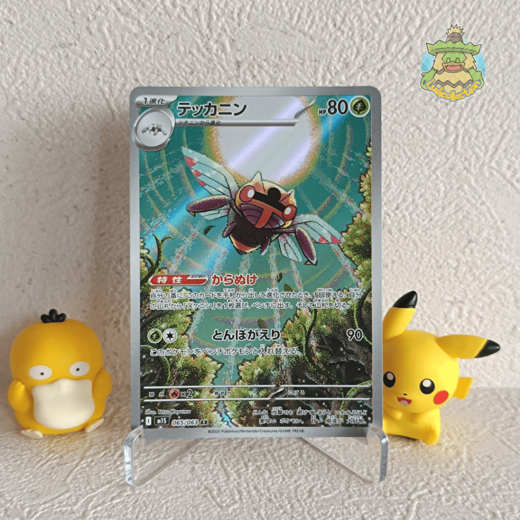 Ninjask AR | 065/063 | JP - Mega Symphonia | Pokemon TCG