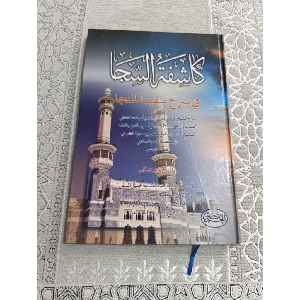 Kasyifatus Saja - Safinah - Hard cover