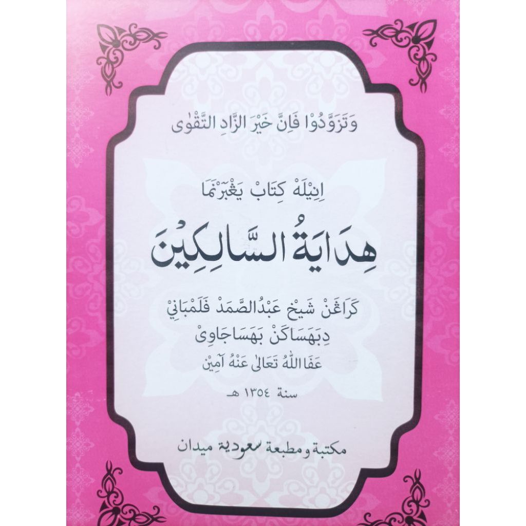 Kitab Hidayatus Salikin Bahasa Melayu Syaikh Abdus Samad Al Palimbani Palembang Ilmu Tasawuf Tasawwu