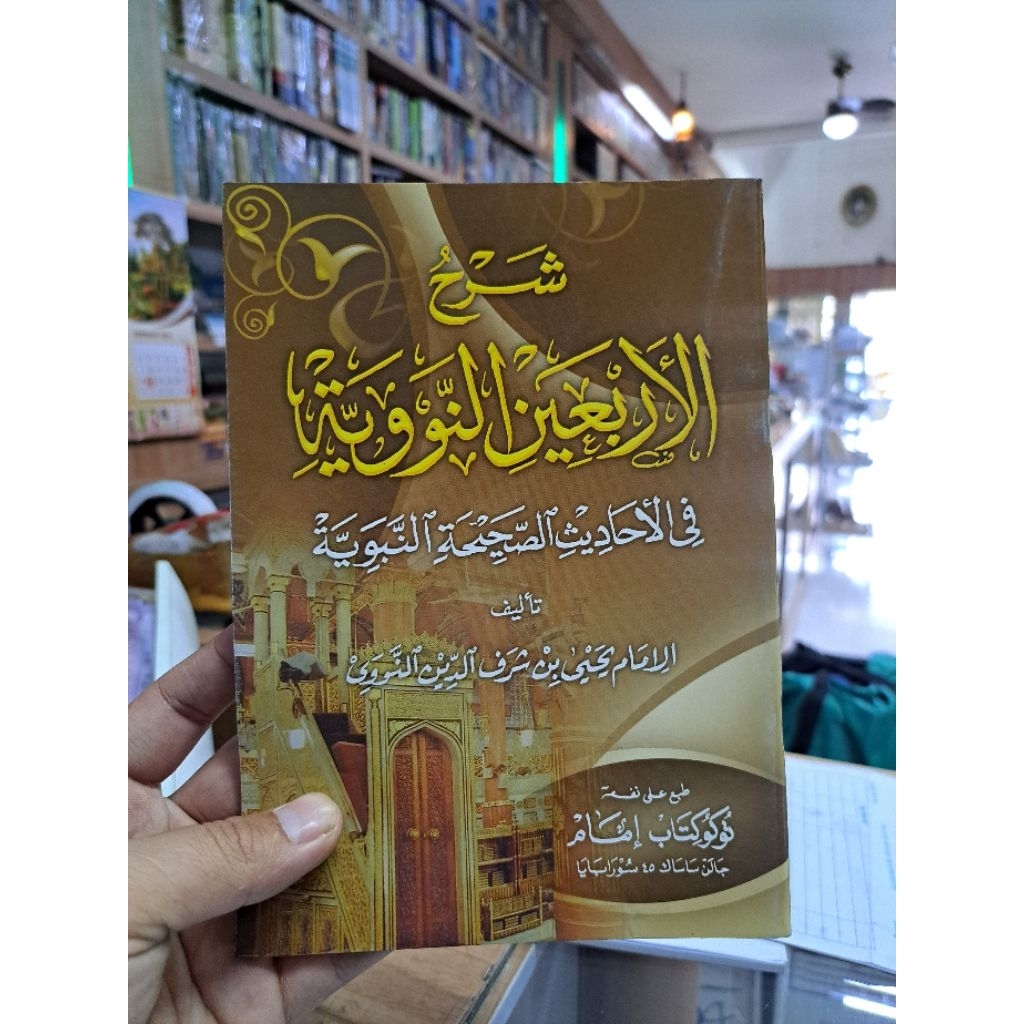 SYARAH ARBAIN NAWAWI ARAB - TOKO KITAB IMAM