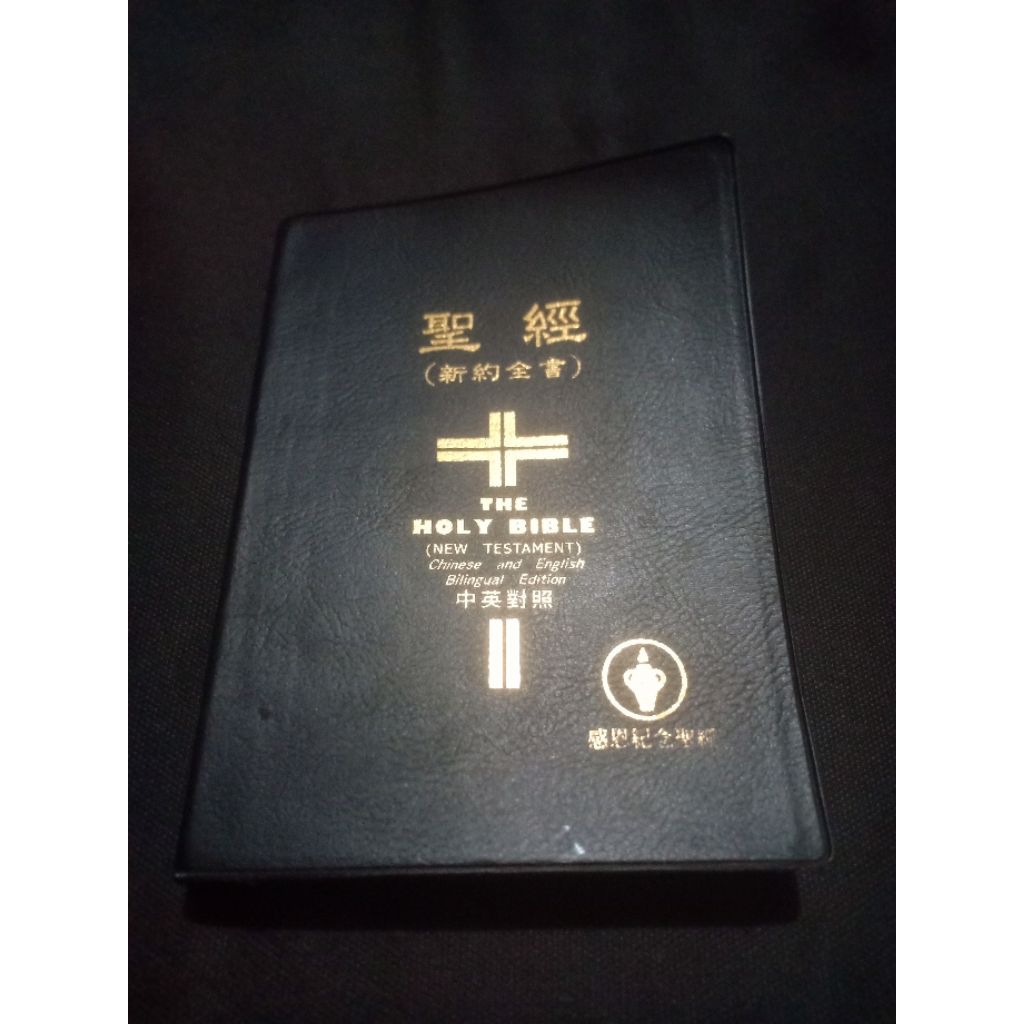 the holy Bible new Testament