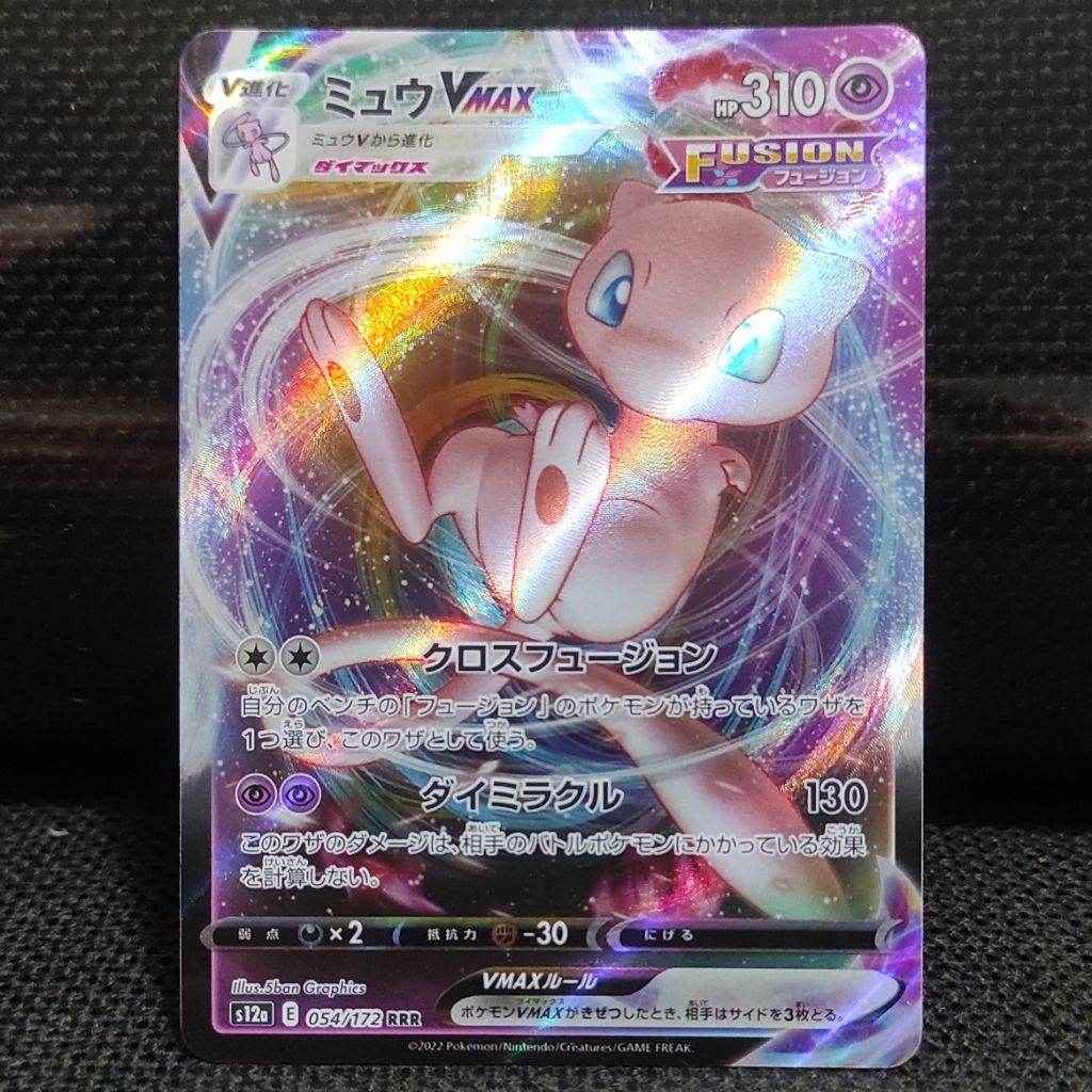 Kartu Pokemon TCG Japan Jepang Mew VMax RRR Original NM