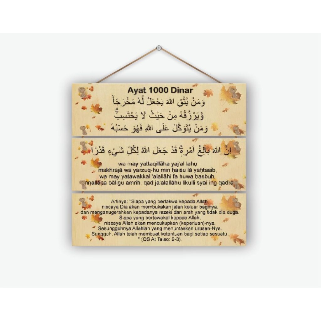 Hiasan Dinding Aesthetic Ayat seribu Dinar 3 pcs 10*30 dekarasi rumah minimalis