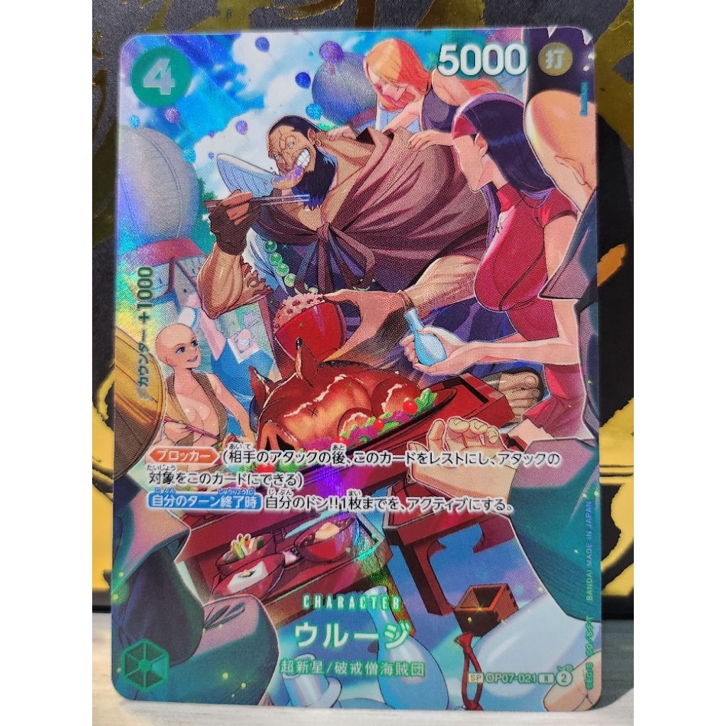 one piece tcg op10 sp urouge