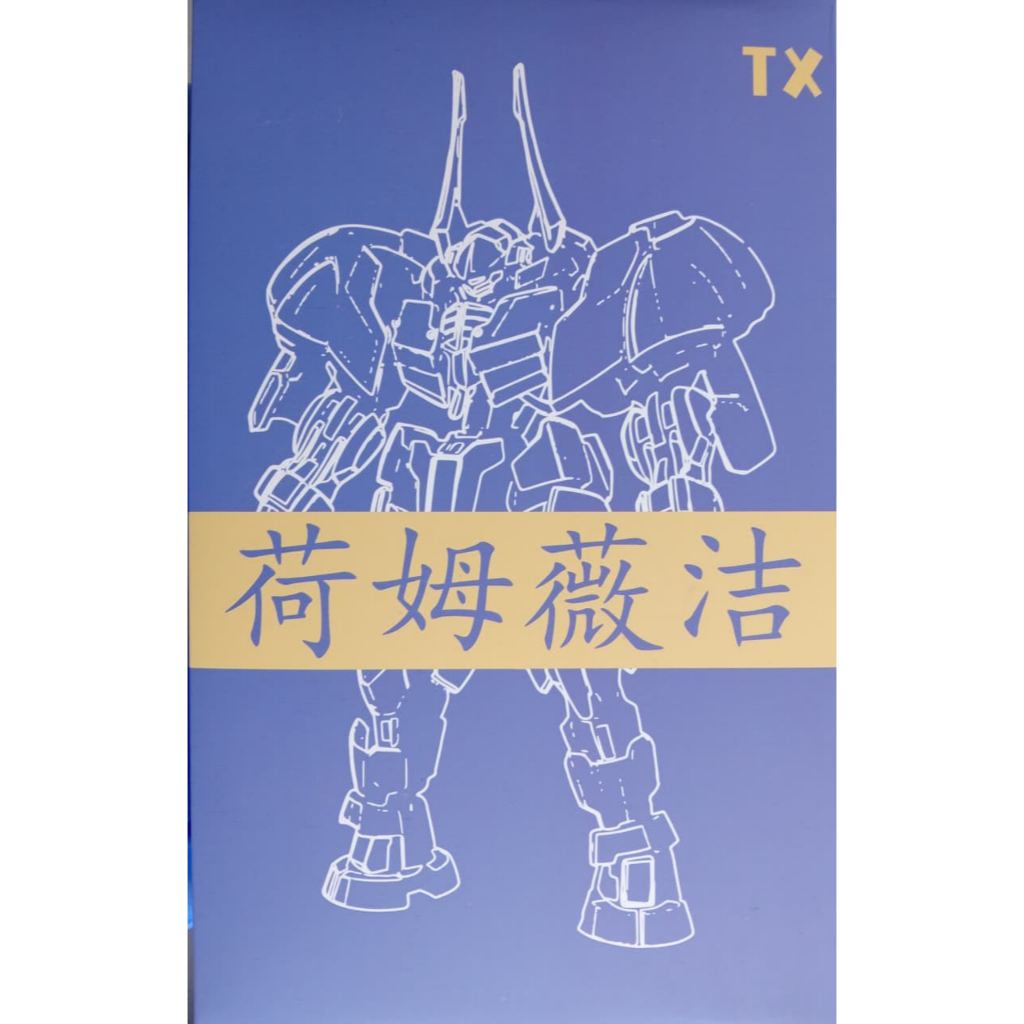 Mainan Belum Dirakit HG 1/144 Helwige Reincar Helmwige TX