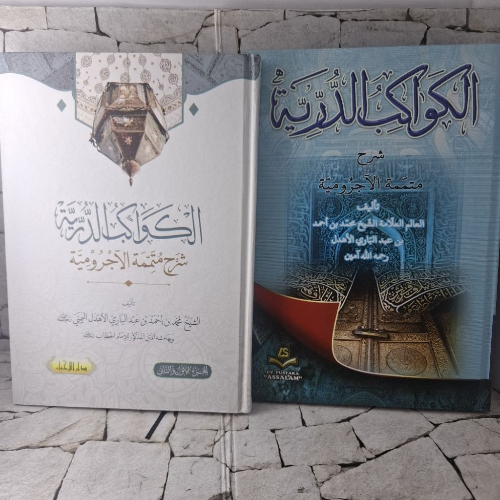 Kitab Kawakib Duriyyah Syarah Mutamimmah  Darul Ihya/Cv Assalam