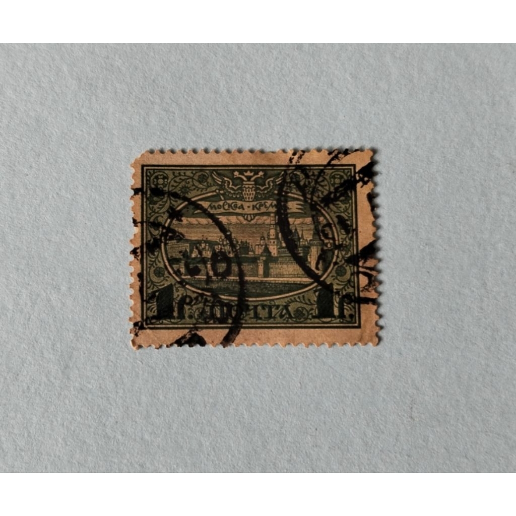 perangko kuno Rusia 1913