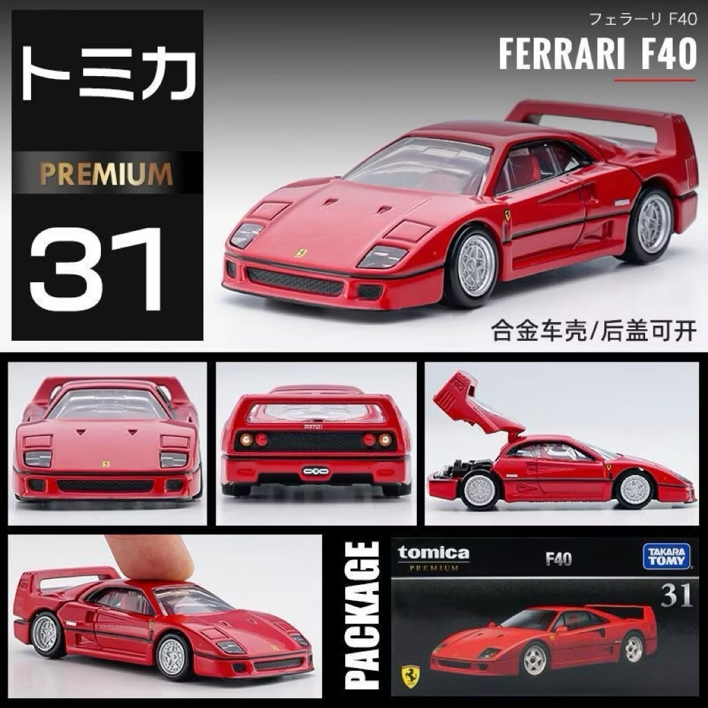 Tomica Premium 31 Ferrari F40 SEGEL