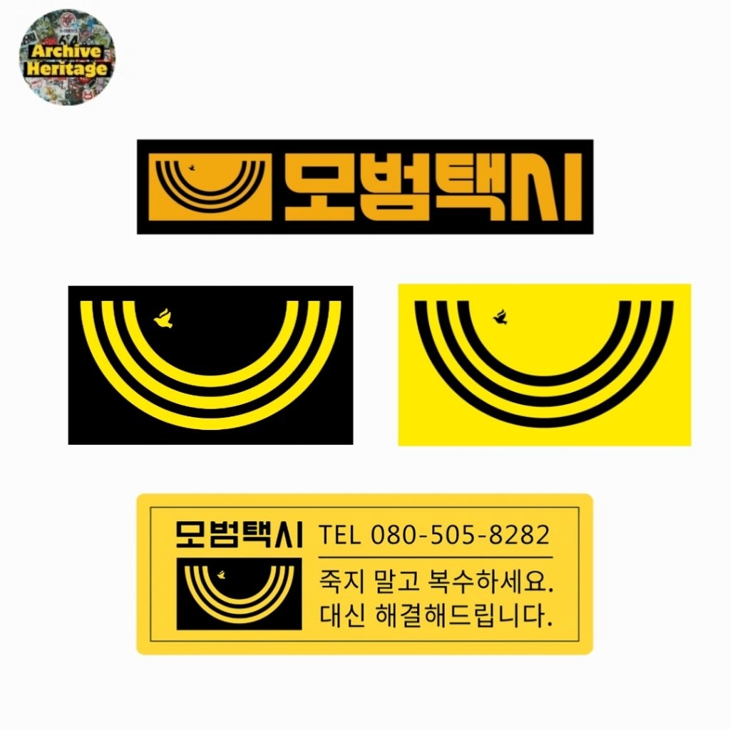 sticker Taxi Driver K-Drama stiker drakor