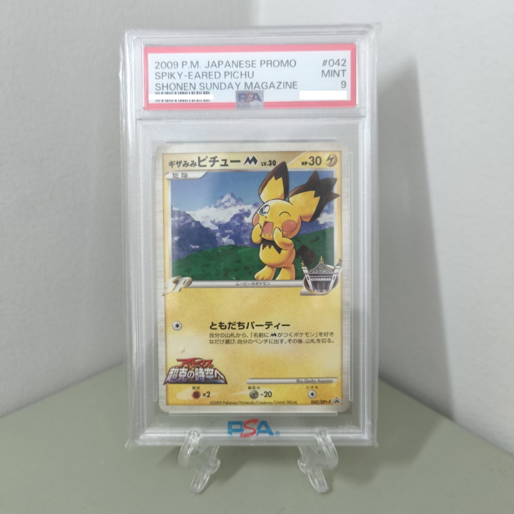 PSA 9 Spiky-Eared Pichu / Gizamimi Pichu Shonen Sunday Magazine 042/DPt-P - Pokemon Japanese Promo