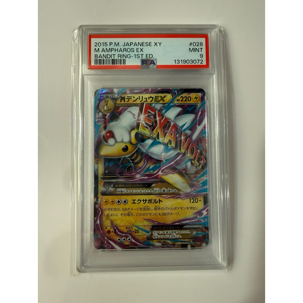 Mega Ampharos EX PSA 9 Kartu Pokemon