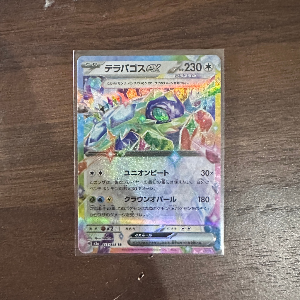 Terapagos EX rr - Pokemon TCG Terastal Festival Jepang