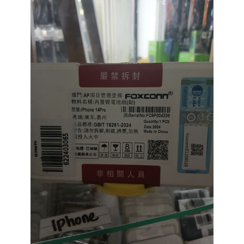 BATERAI IPHONE 14 PRO FOXCONN