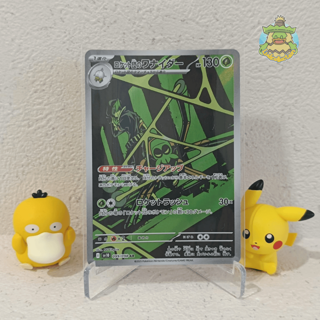 Team Rocket's Spidops AR | 099/098 | JP - Glory of Team Rocket | Pokemon TCG