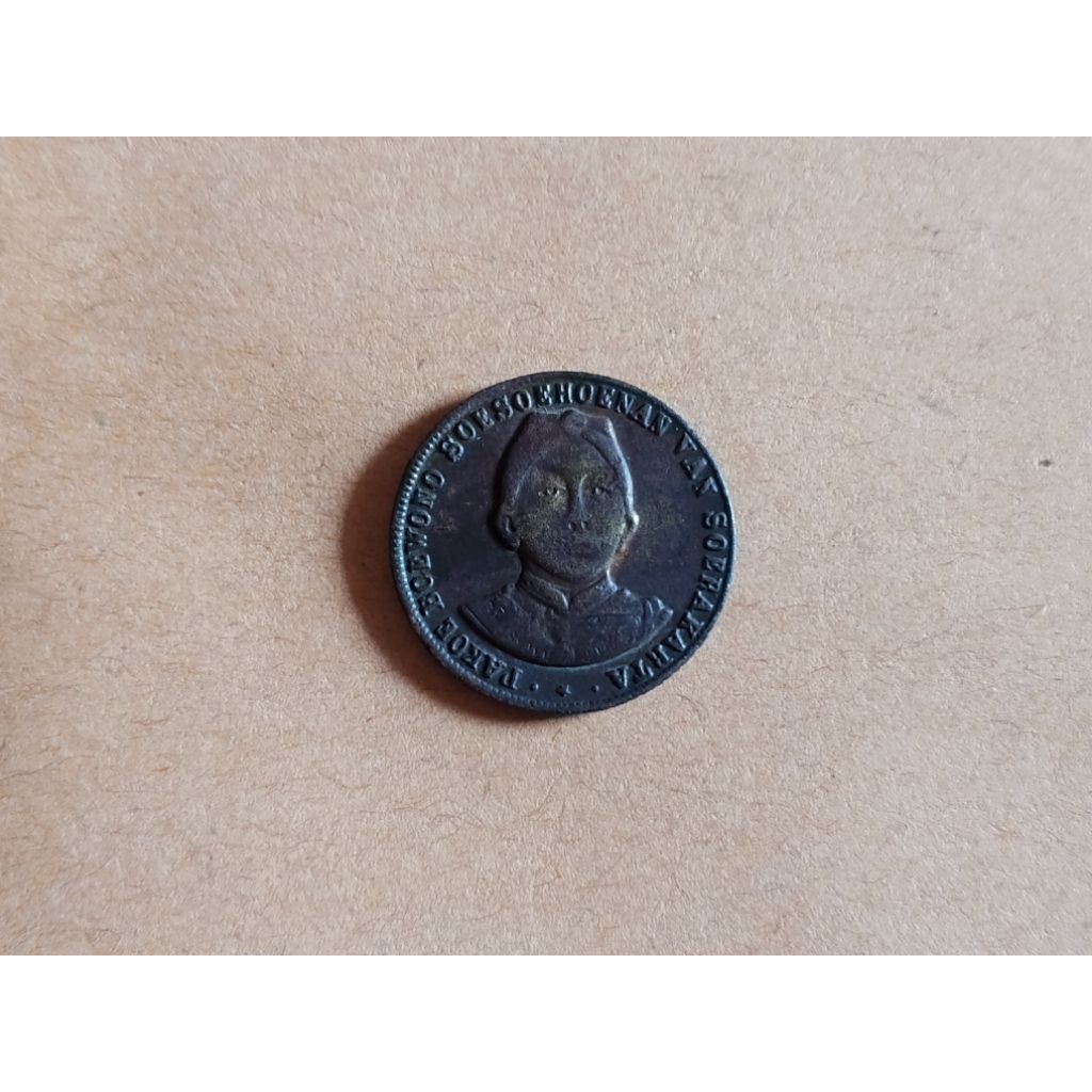 Koin Kuno Kesultanan Surakarta