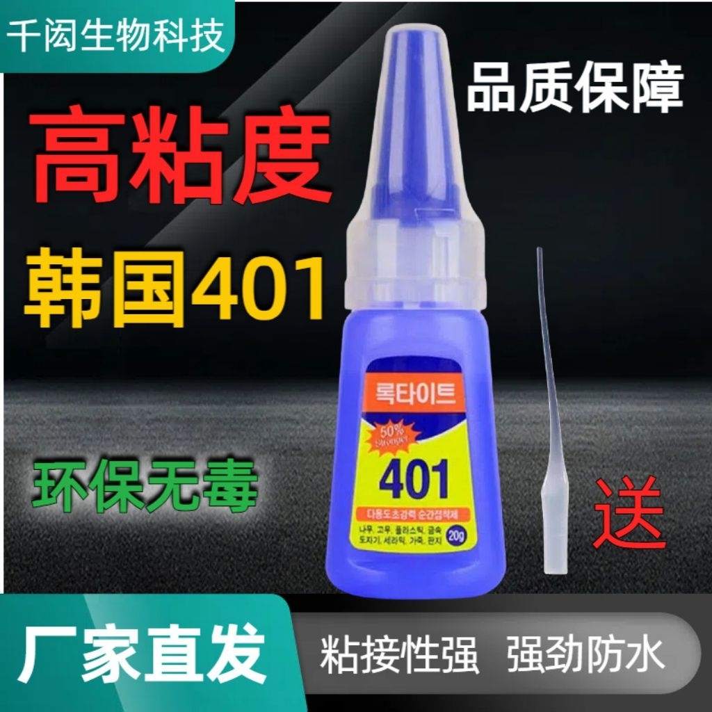 DELUNASHOP Lem Korea Super Vanes Super Glue 401 Besi Perekat Kulit kain besi sepatu instan Anak Pana