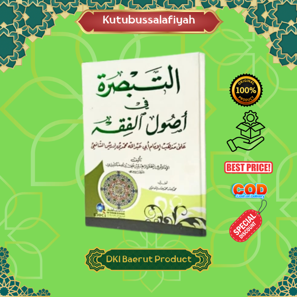 TABSHIROH FII USHUL FIQH ALA  MADZHAB IMAM SYAFII DKI ORI
