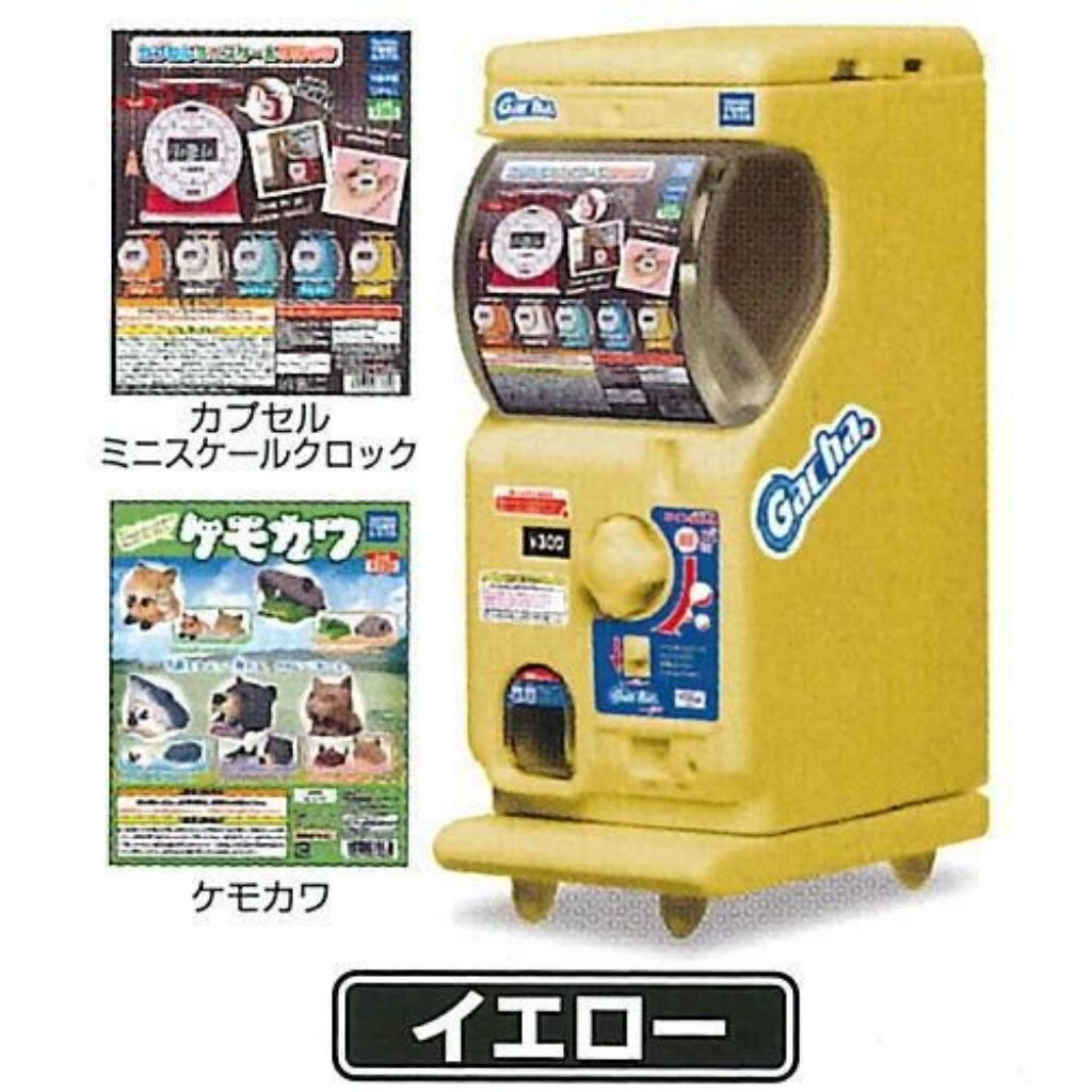 gashapon Gacha no Gacha. ~Colorful Dream~ Gacha Machine Miniature Figure Collection yellow