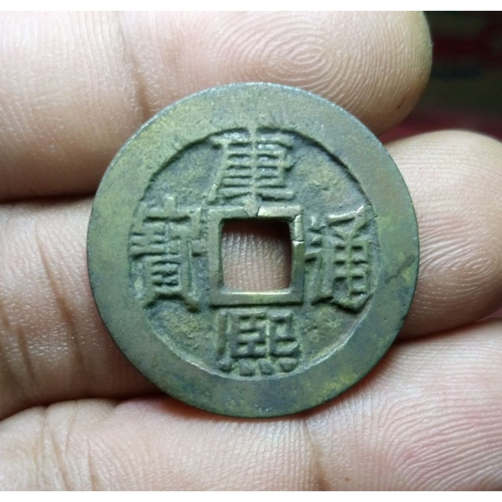 Koin Gobog China Kang Xi 27 mm 2 Keping