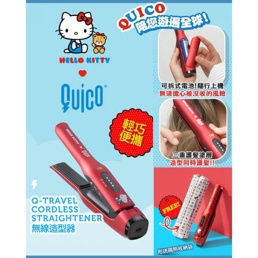 NEW- QUICO Q travel cordless straightener