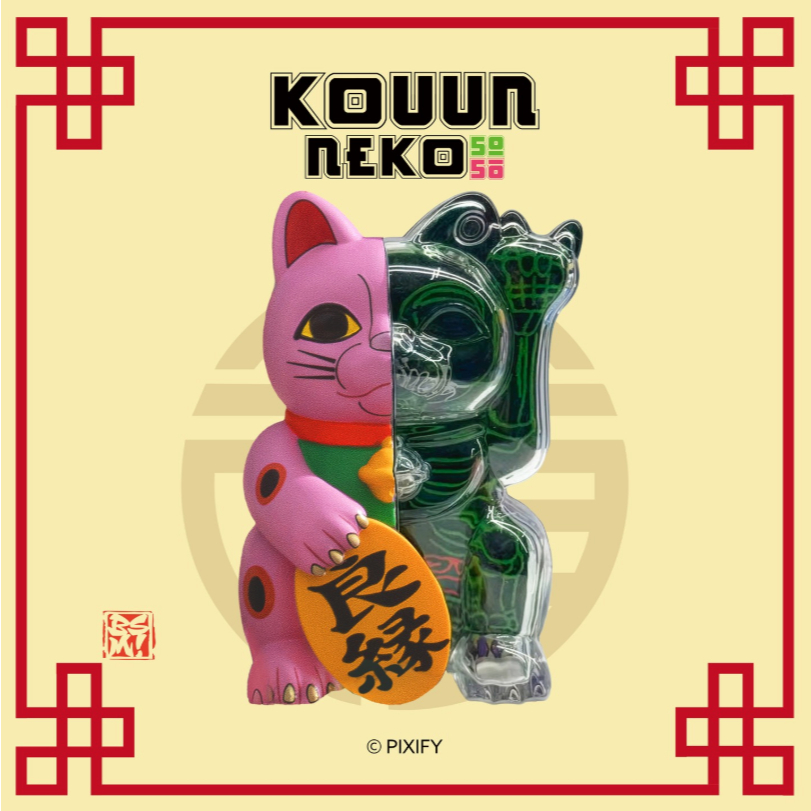 Lucky Cat - KOUUN NEKO 50:50 Blind Box (Pink - Rapport)