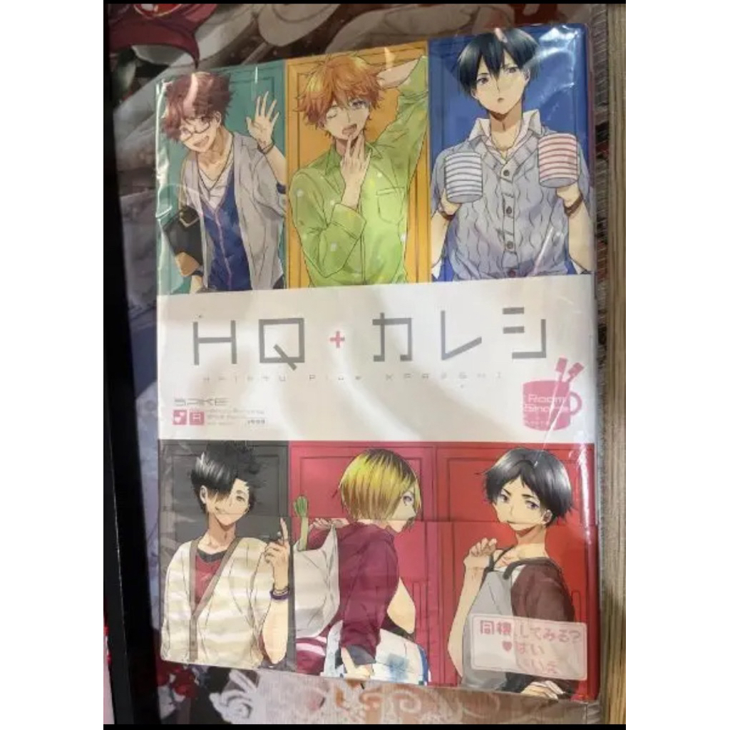 Majalah Haikyuu Kareshi