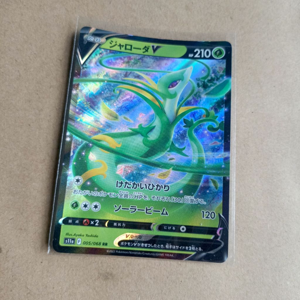 Arceus V Arcanine V Serperior V - RR JP