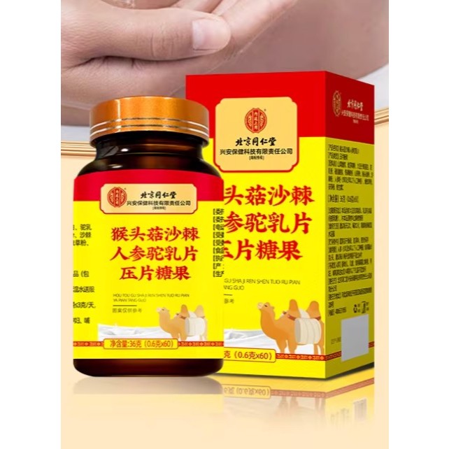 Tablet Hericium erinaceus, sea buckthorn, ginseng, dan susu unta (permen kompres) 0,6g x 60 tablet -