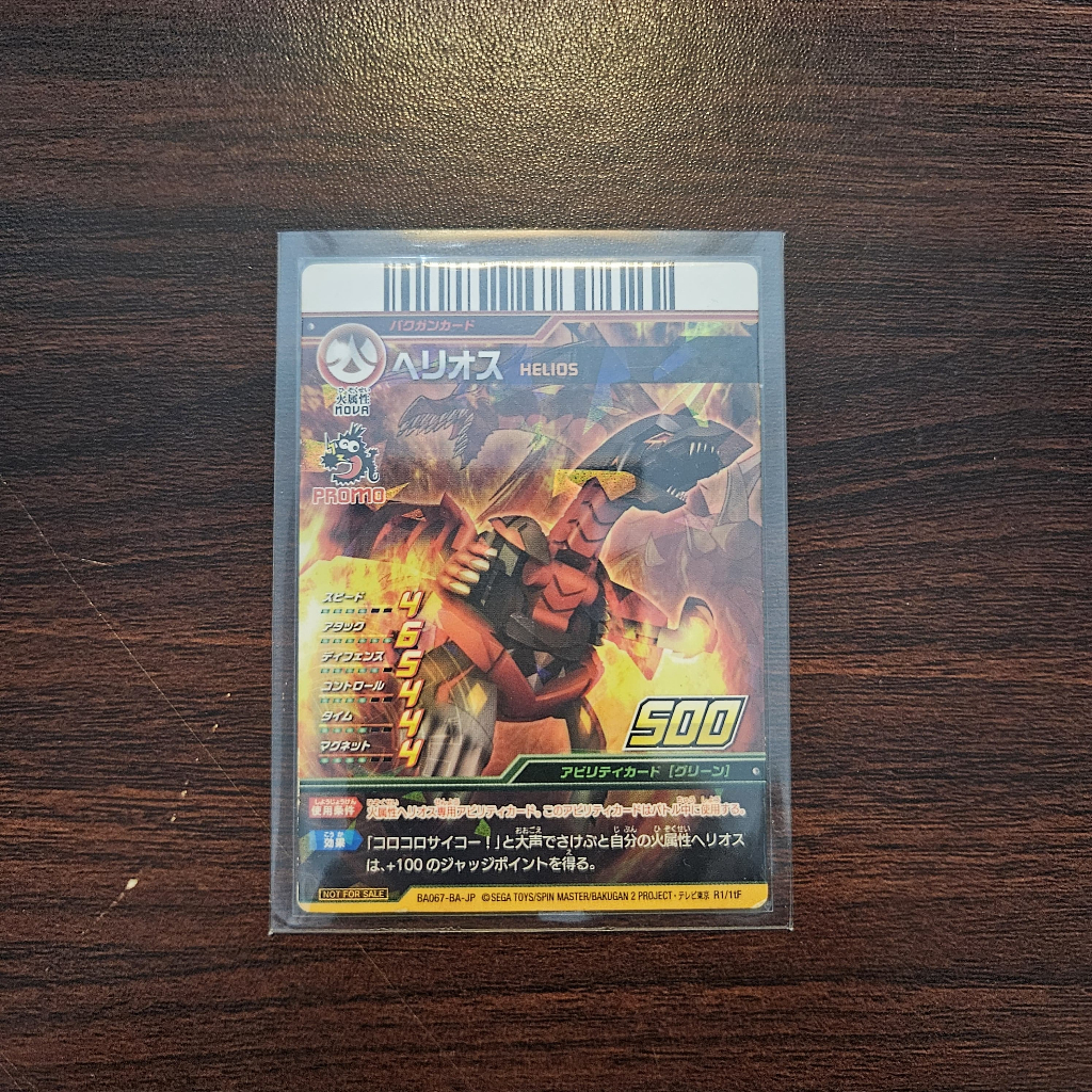 Kartu Bakugan Ability Card Holo Helios Promo Ori SPIN MASTER/SEGA RARE