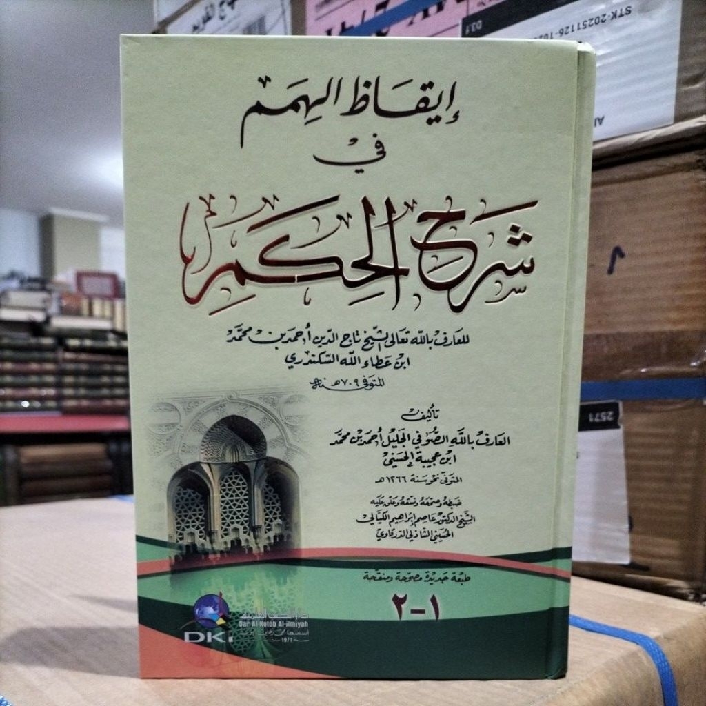 Iqodzul Himam Syarah Hikam & Ib'adul Ghumam DKI Beirut Tasawwuf - Iqodul Himam Syarah Hikam