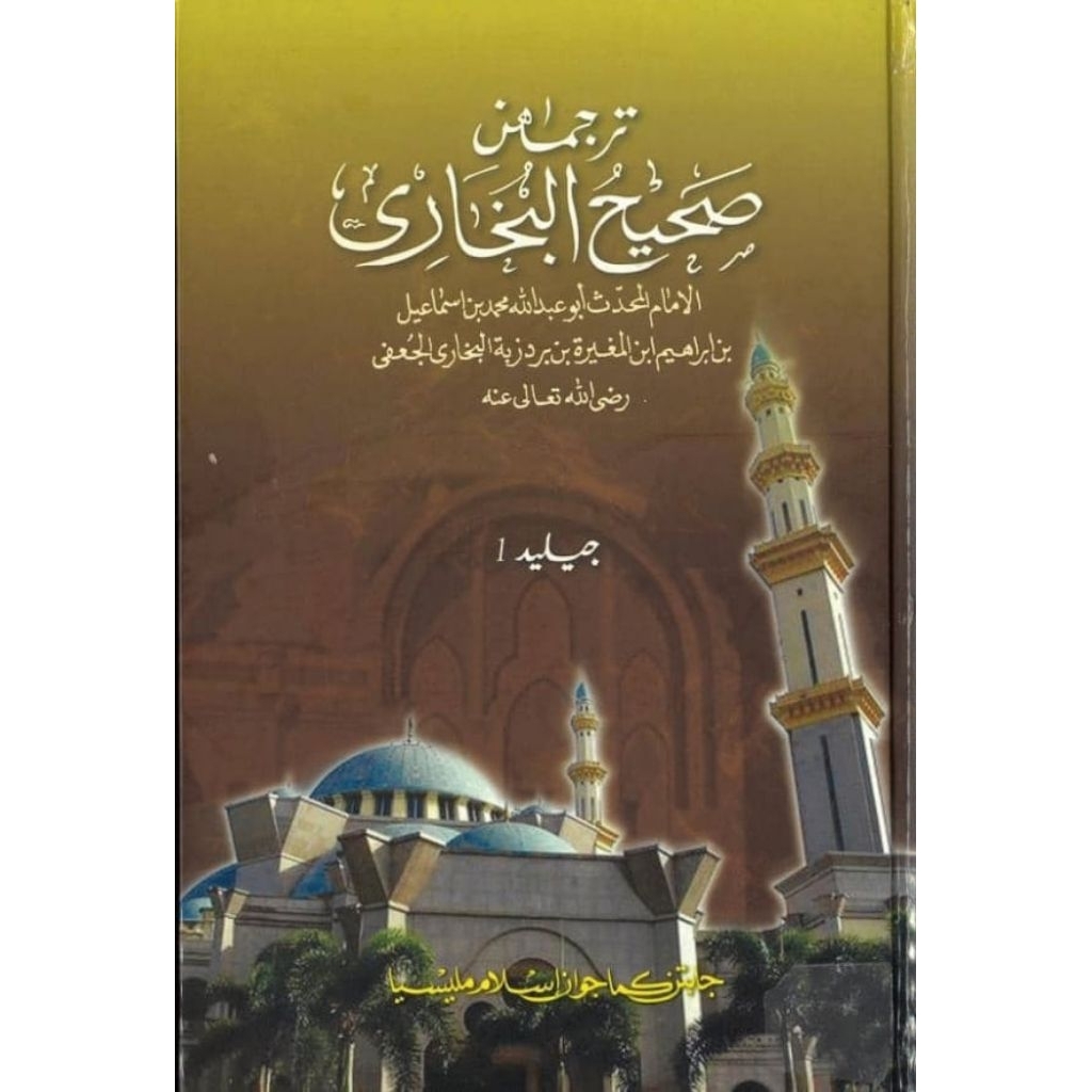 Terjemahan Shahih Al-Bukhari Jilid 1