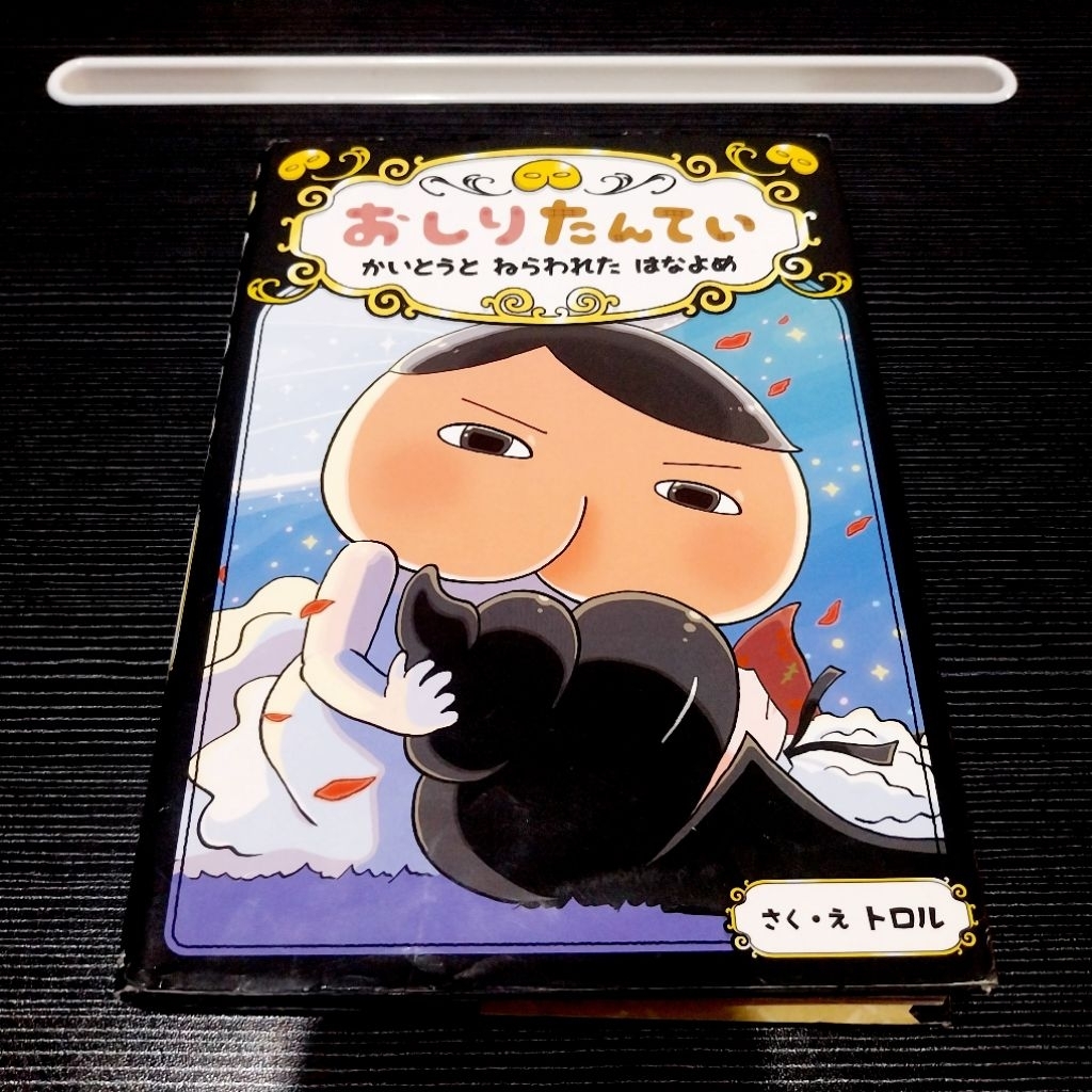 Buku Anak Jepang “Oshiri Tantei”