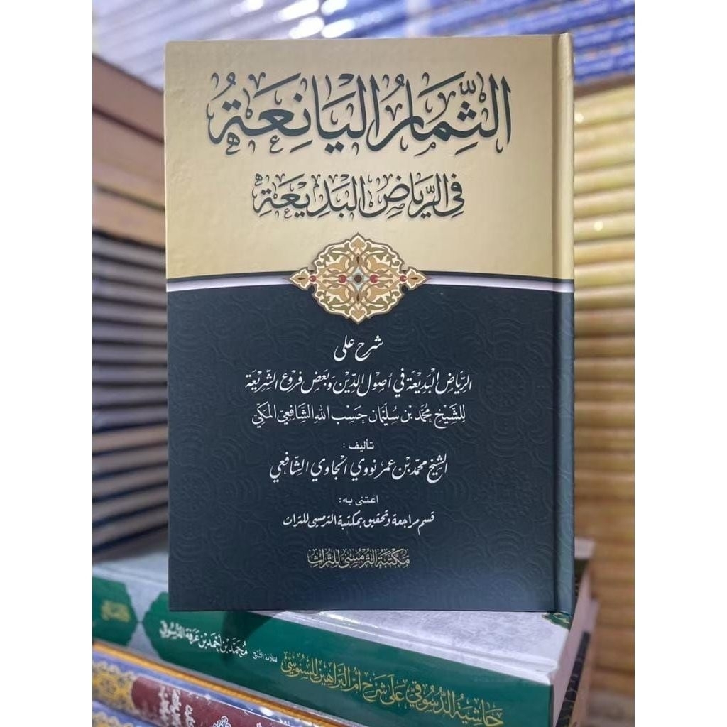 Tsimarul Yani'ah / Ats-Tsimar Al-Yani'ah Fii Riyadh Al-Badi'ah - Maktabah Turmusi Original