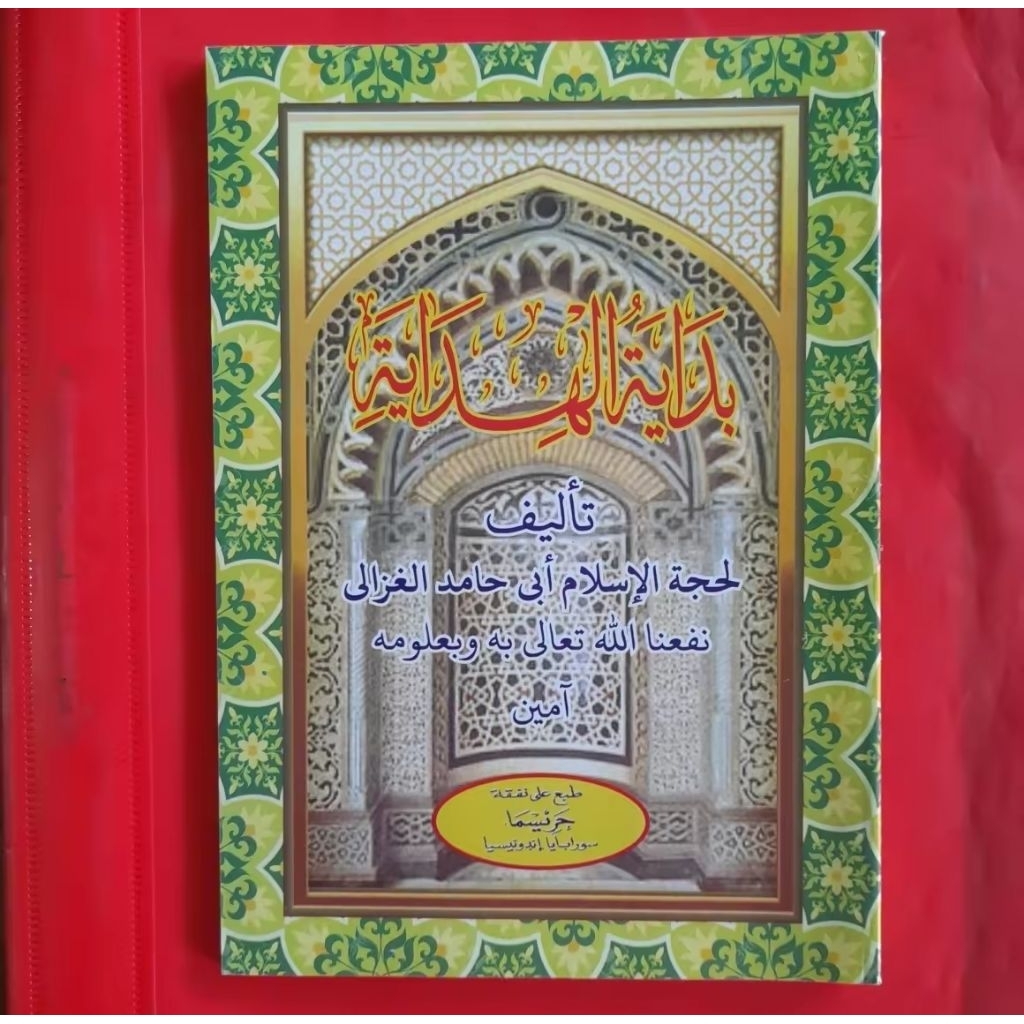 Matan bidayatul hidayah renggang - kitab matan bidayatul hidayah ks
