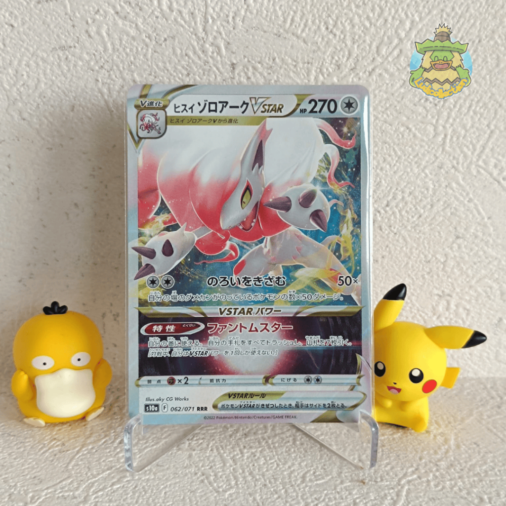 Hisuian Zoroark VSTAR RRR | 062/071 | JP - Dark Phantasma | Pokemon TCG