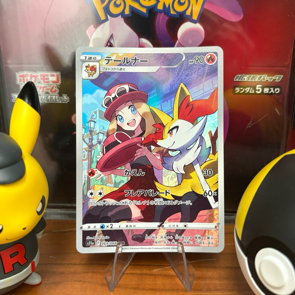Braixen 069/068 JP - CHR - Japanese Incandescent Arcana - Pokemon TCG