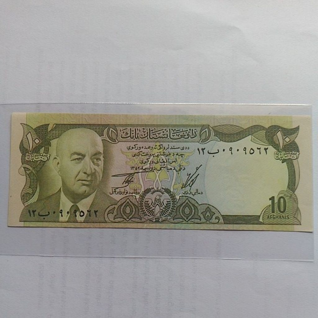 Uang Afghanistan 10 Afghanis 1973 first President aunc