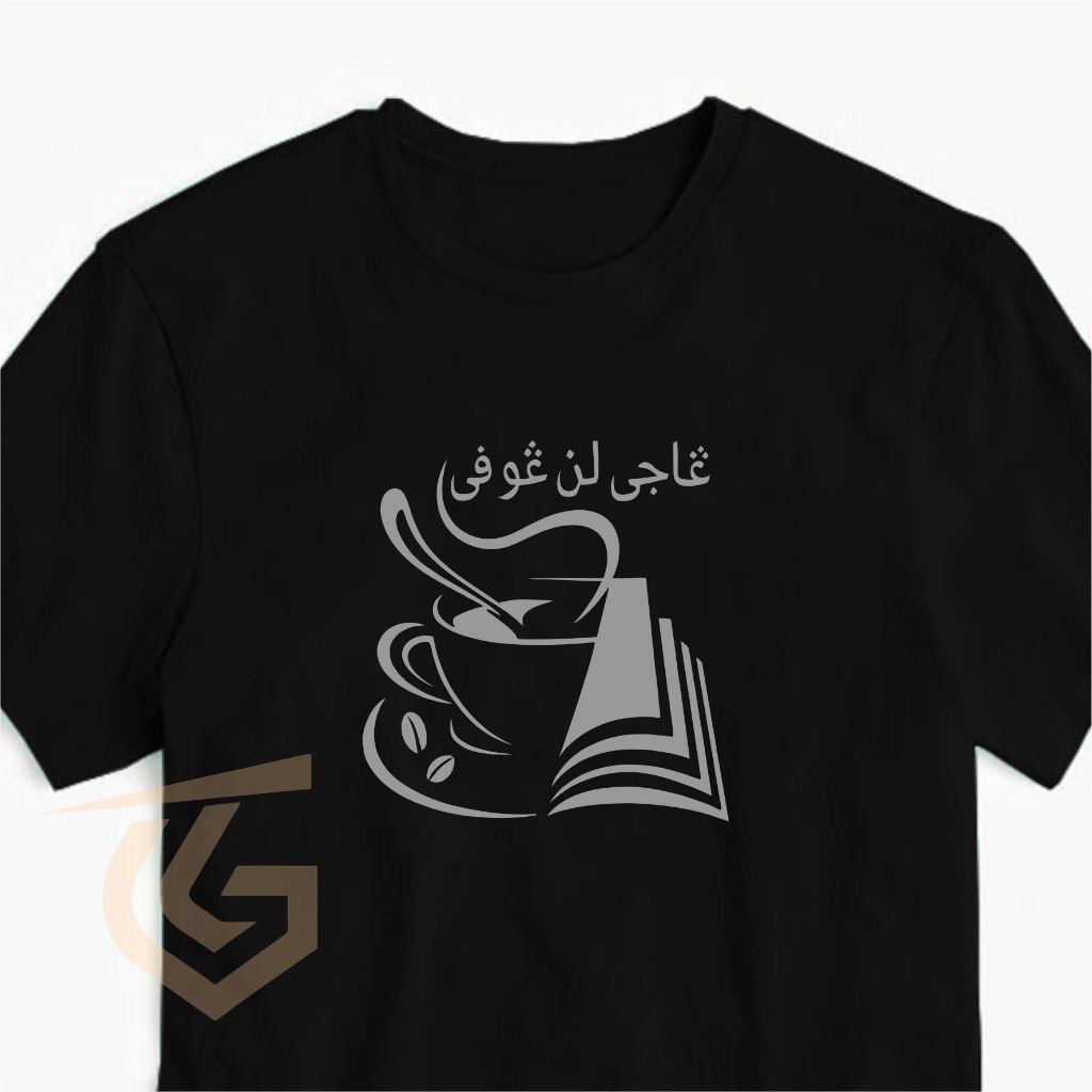 Kaos Jangan Lupa Ngopi Lan Ngaji - Graftee Store
