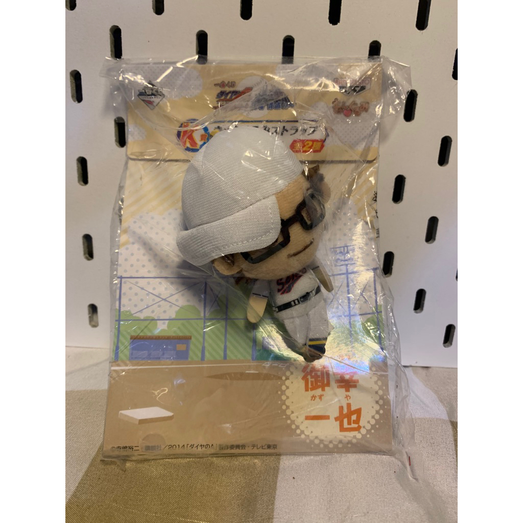 Official Plush Anime Diamond no Ace Miyuki Kazuya