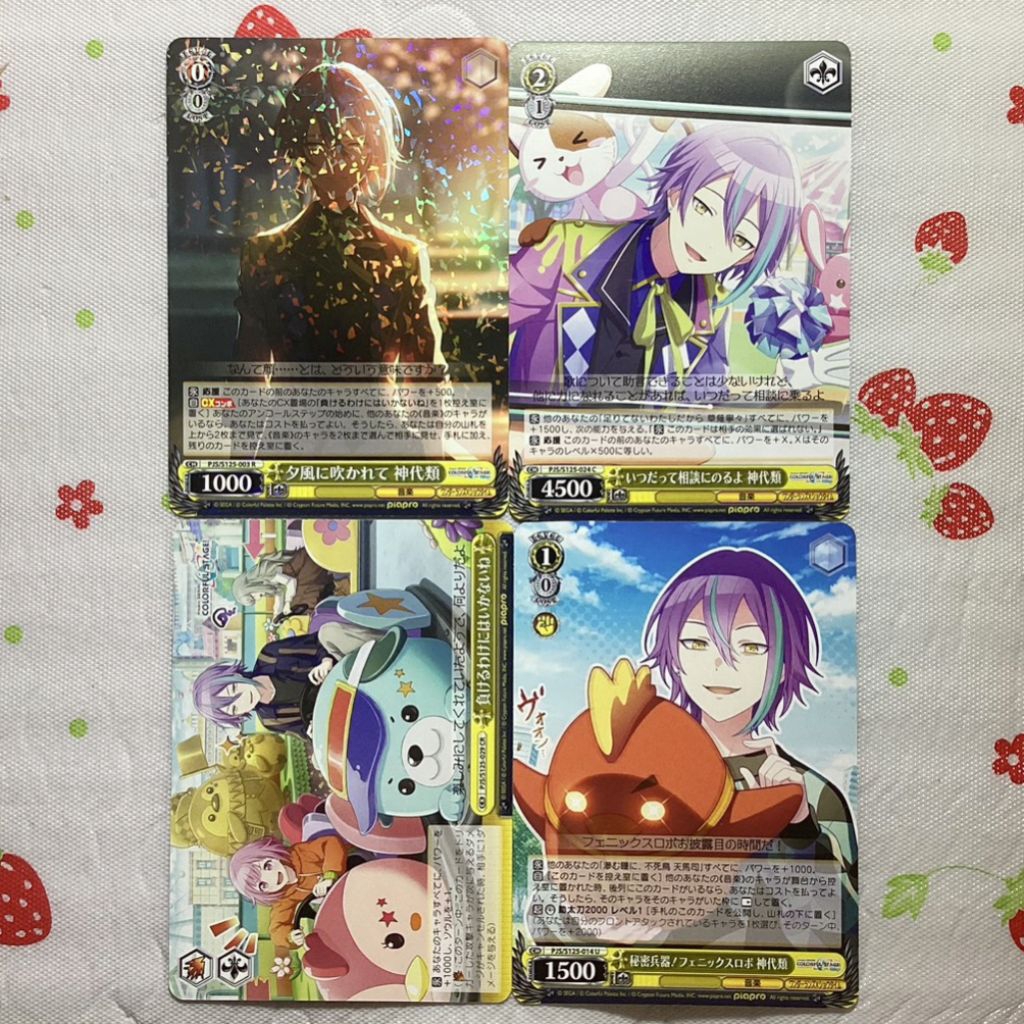 Project Sekai Weiss Card Kamishiro Rui