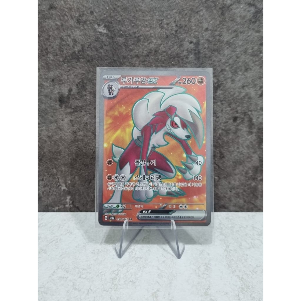Lycanroc EX SR SV1A Kartu Pokemon TCG Korea