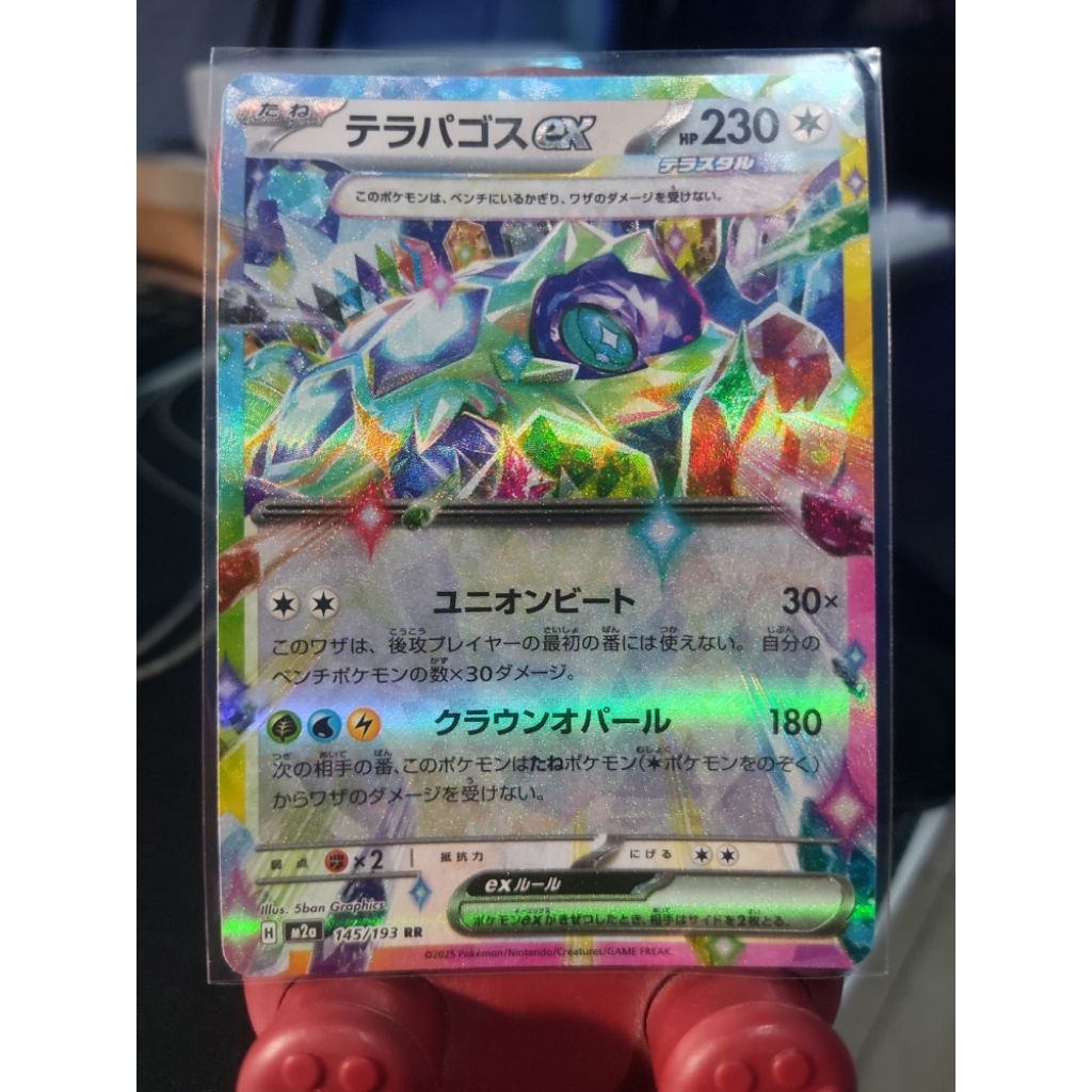 Terapagos EX 145/193 RR (Japanese)