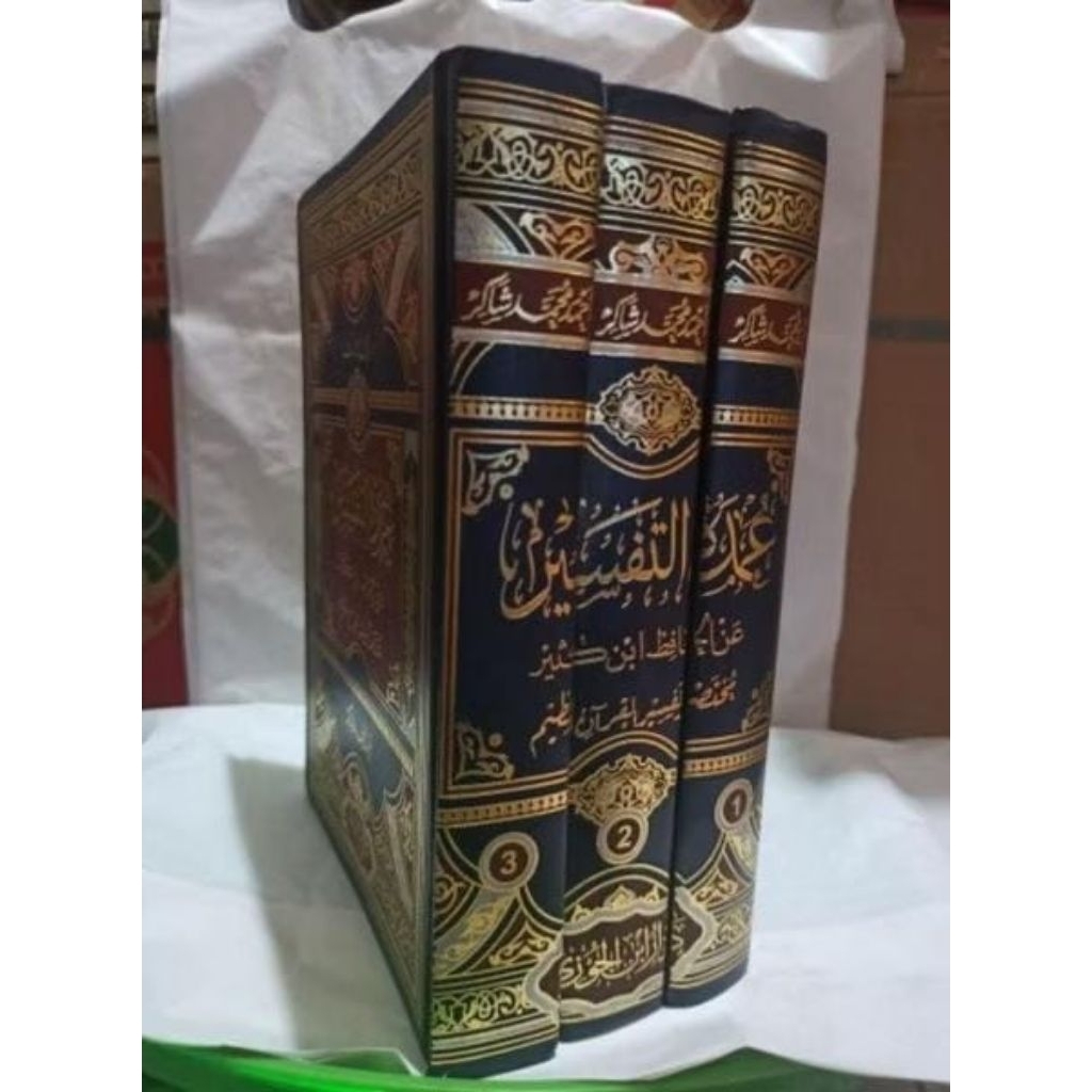Umdah At Tafsir An Al Hafidz Ibnu Katsir 3 Jilid / Mukhtasar Tafsir Al Qur'an Al Adzim - Dar Ibnu Ja