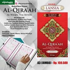 AL QURAN AL QIRA'AT NON TERJEMAHAN A4 STANDAR