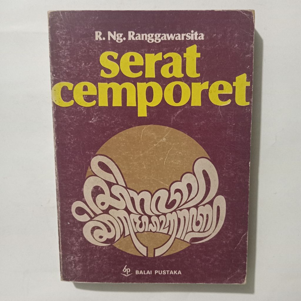 Buku R.Ng Ranggawarsita - SERAT CEMPORET - Balai Pustaka