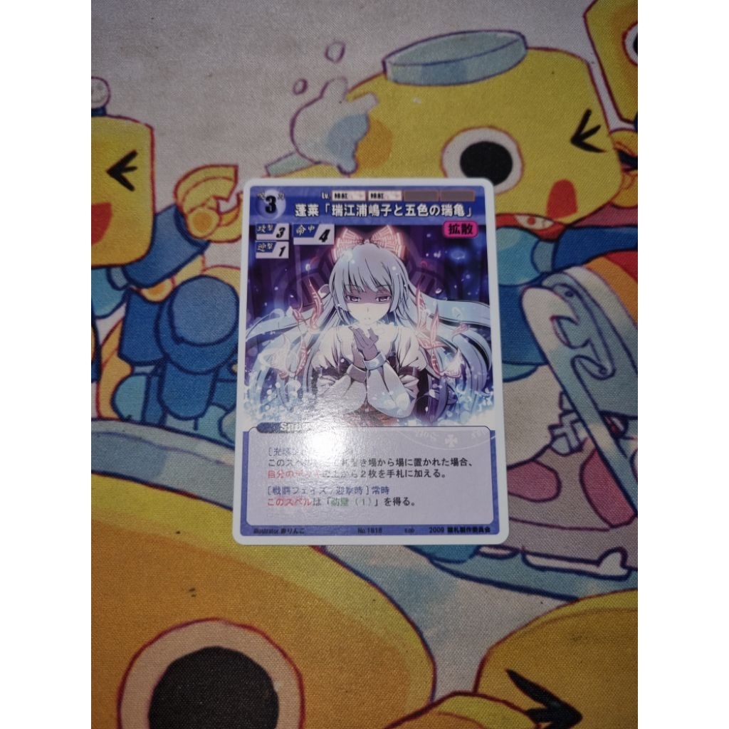 Kartu TCG Touhou Project Rumbling Spell Orchestra JP - Fujiwara no Mokou - 'Hourai "Mizunoe no Urano