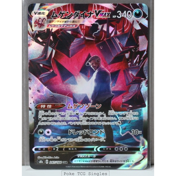 Eternatus VMAX CSR 247 - VMAX Climax Japan Jepang - Kartu Pokemon TCG